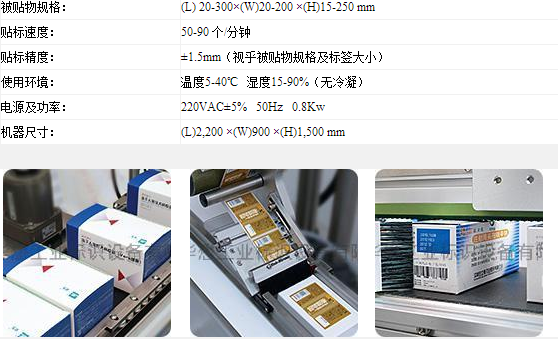 圣美達(dá)HTS-A741平面貼標(biāo)機(jī) 圣美達(dá)HTS-A741平面貼標(biāo)機(jī)