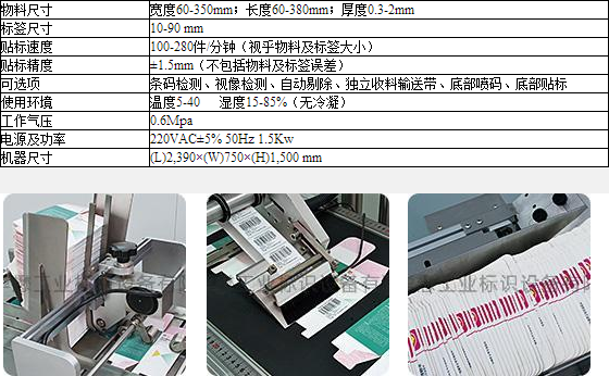 圣美達(dá)HTS-A751平面貼標(biāo)機(jī) 圣美達(dá)HTS-A751平面貼標(biāo)機(jī)